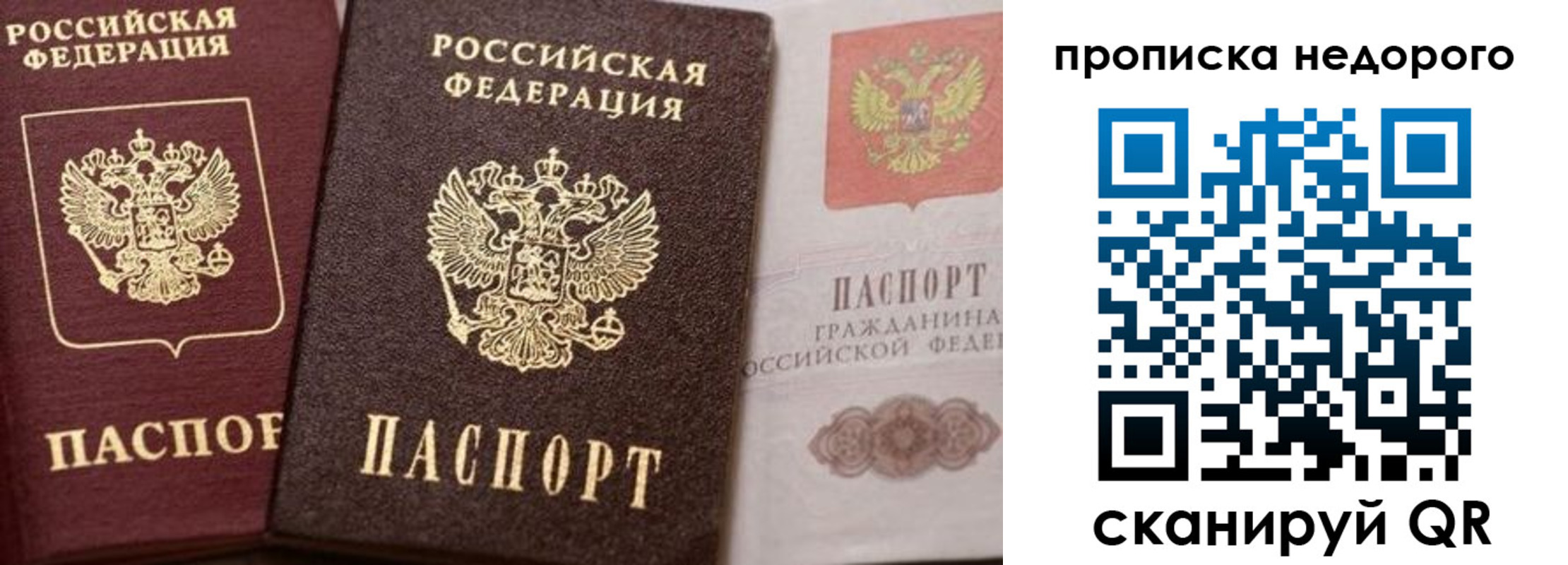 временная регистрация надежно в Краснослободске