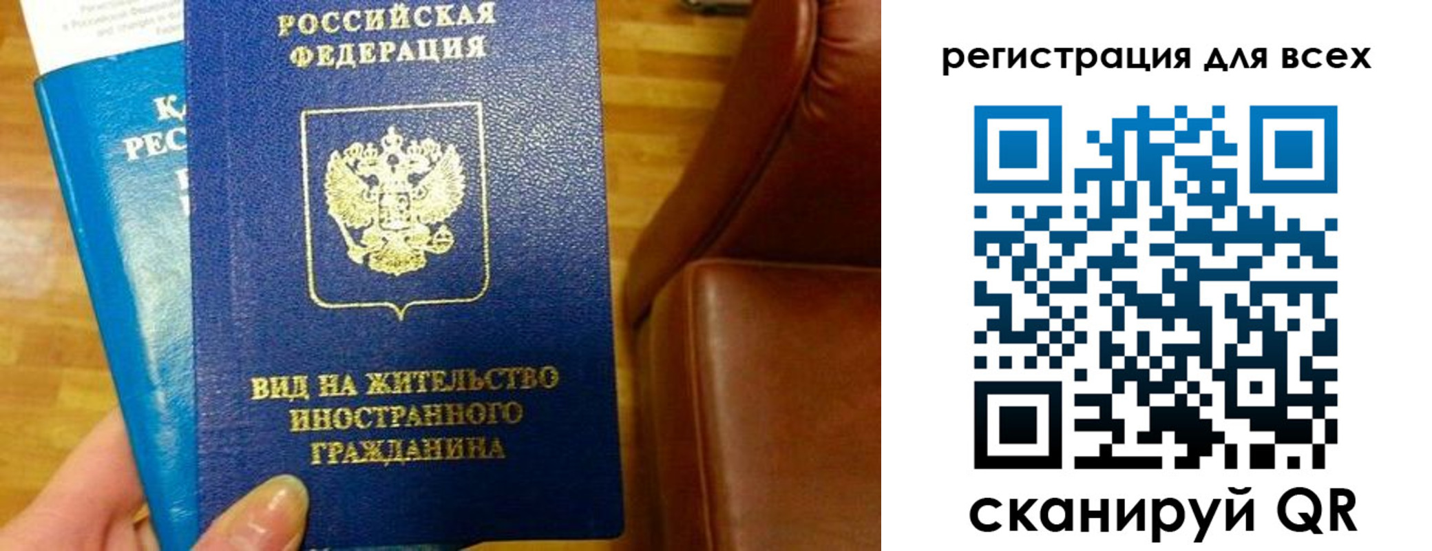 где прописаться в Краснослободске