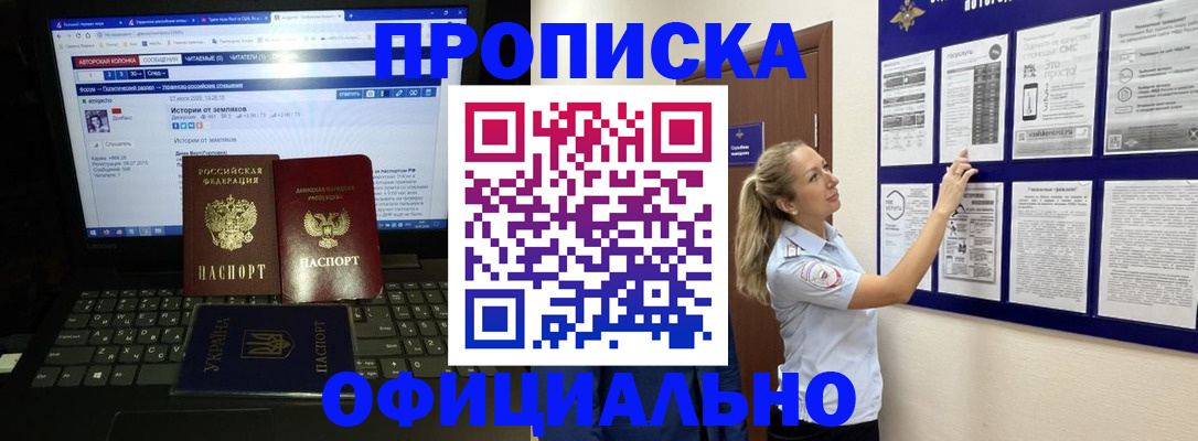 пропишу в квартире в Краснослободске