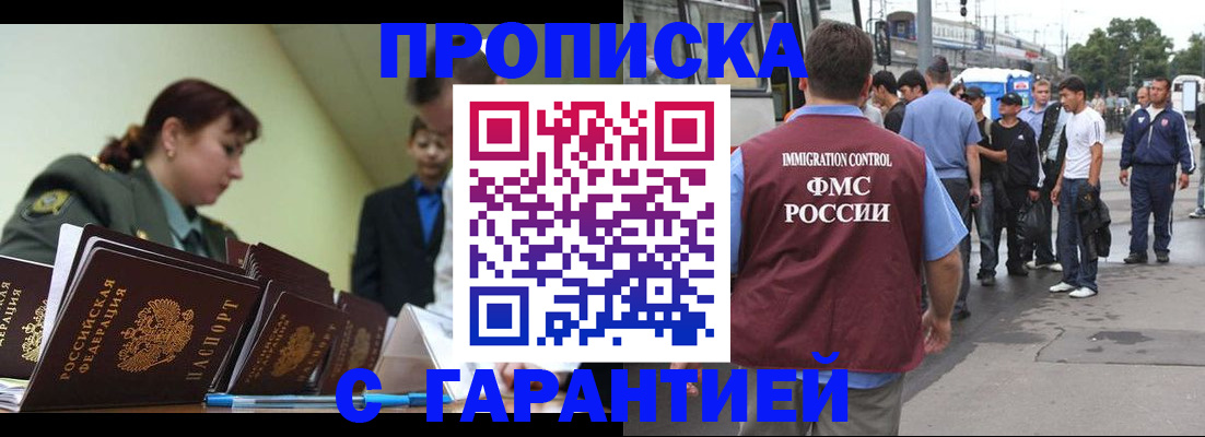 прописка для военкомата в Краснослободске