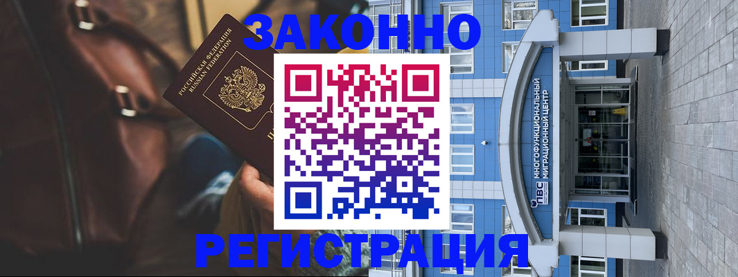 где прописаться в Краснослободске