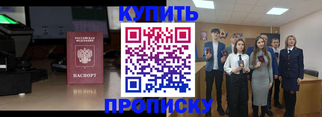 временная регистрация для школы в Краснослободске
