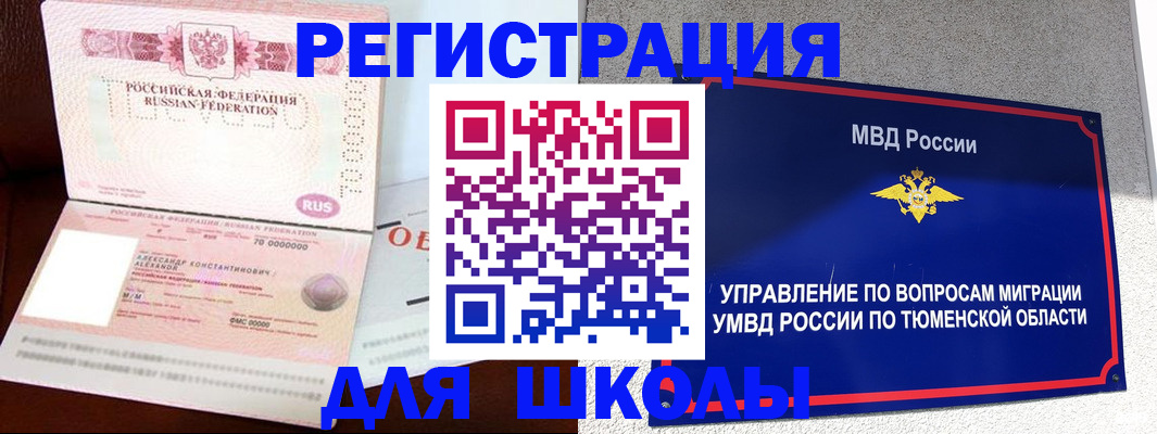 прописка в квартире в Краснослободске