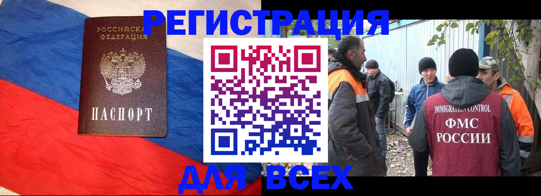 миграционный учет в Краснослободске